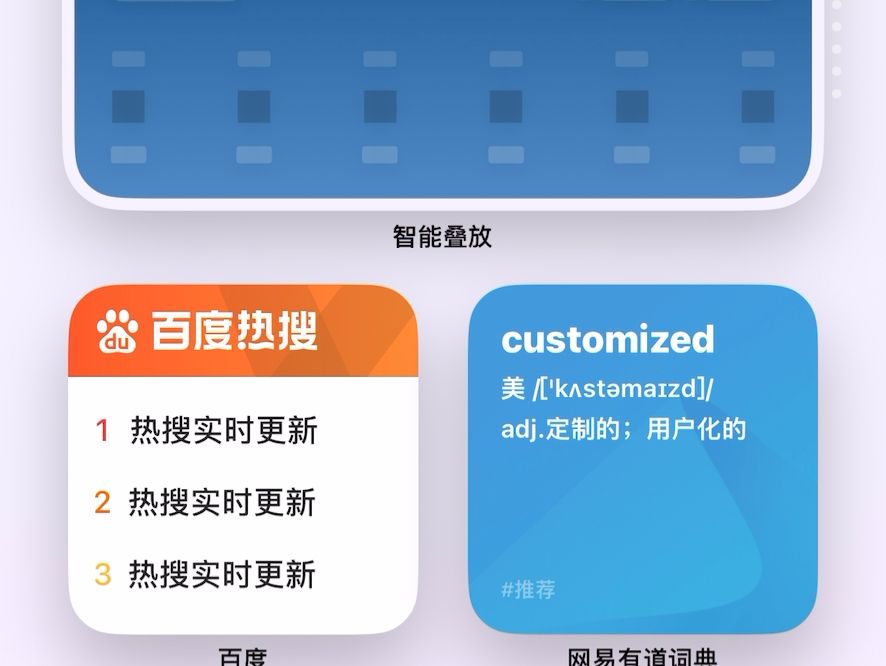 吉利汽车app更新小组件功能啦!内附教程!哔哩哔哩bilibili