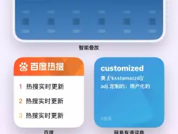 Tải video: 吉利汽车app更新小组件功能啦！内附教程！