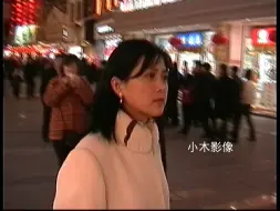 下载视频: 2002年新春的温州街头