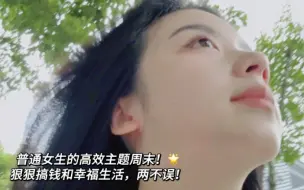 Tải video: 我爱自己的方式是规律生活