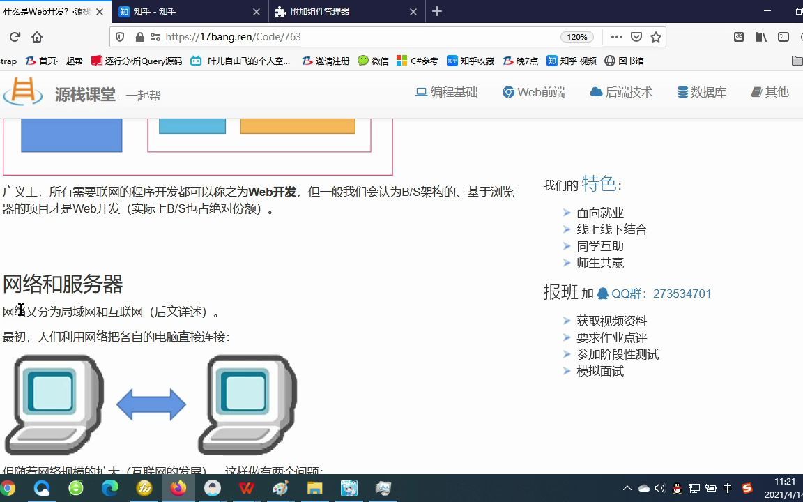 02为什么需要服务器?哔哩哔哩bilibili