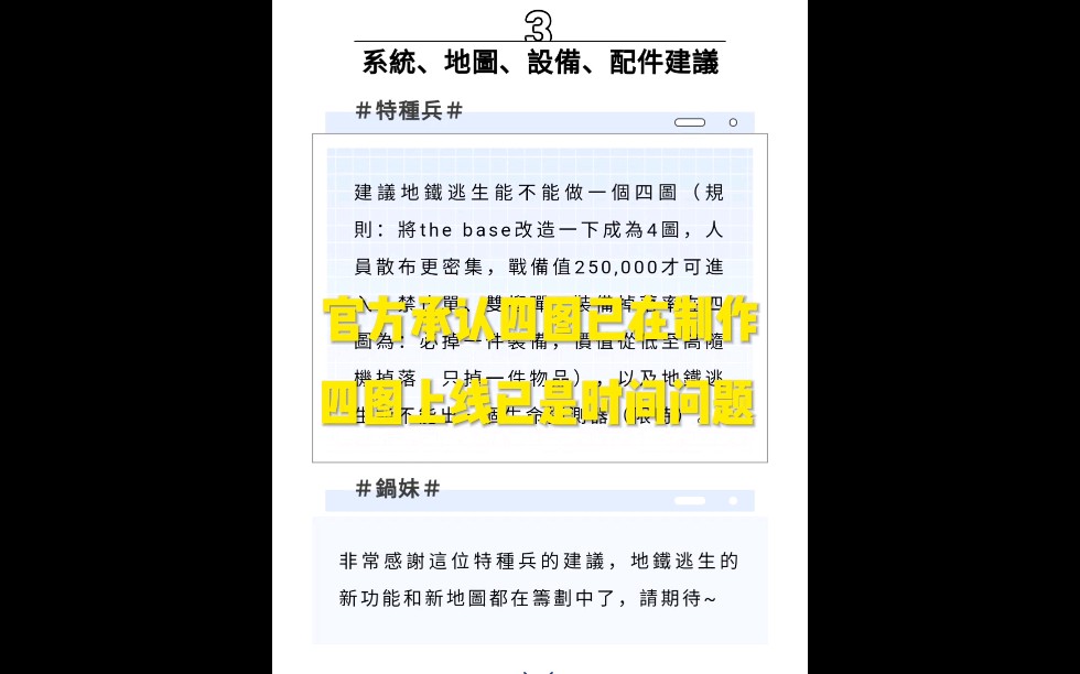 [图]PUBG官方承认四图已在制作，四图上线已是时间问题