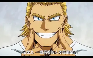 八木俊典 搜索结果 哔哩哔哩 Bilibili