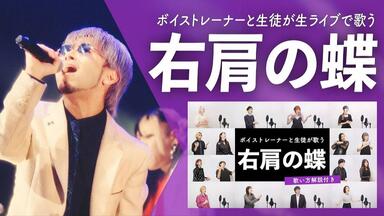 めいちゃん】右肩の蝶【Live from 「僕等の色彩」 2024.03.24