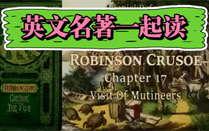 [图]《鲁滨逊漂流记》02 Robinson Crusoe audiobook by Daniel Defoe