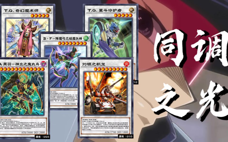 这tg,玩出了水机的感觉 - 决斗链接国际服