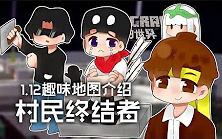 [图]★我的世界★Minecraft《籽岷的1.12多人竞速找按钮 77关找按钮 续集上》