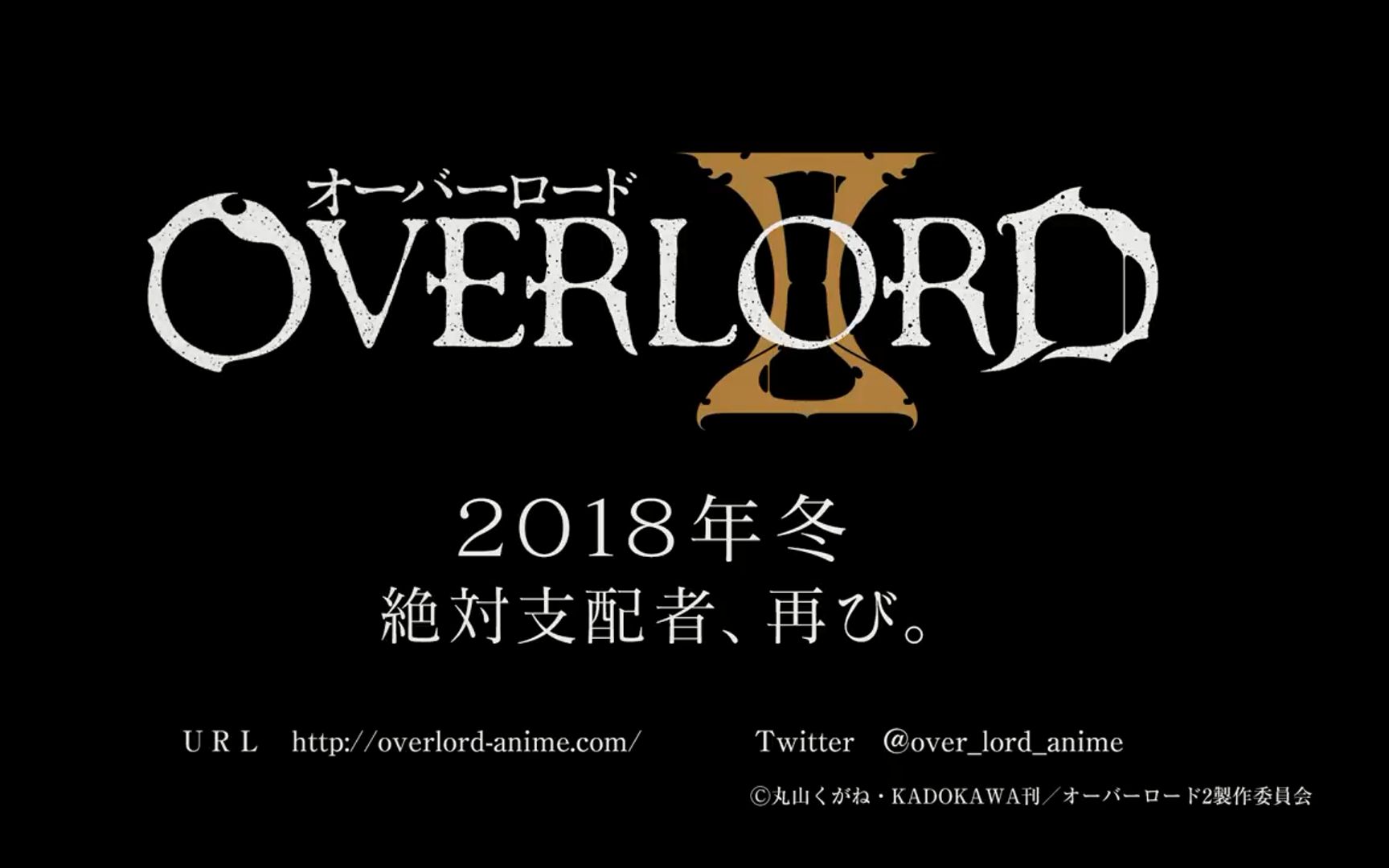 tv动画overlord不死者之王Ⅱ第二季pv