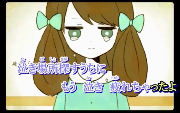 [图]【ニコカラ】アイロニ【off vocal】（无和声）