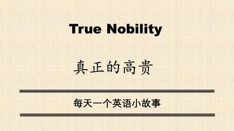 Growing Flowers In Your Heart 在心里种花 每天一个英语小故事 哔哩哔哩 Bilibili