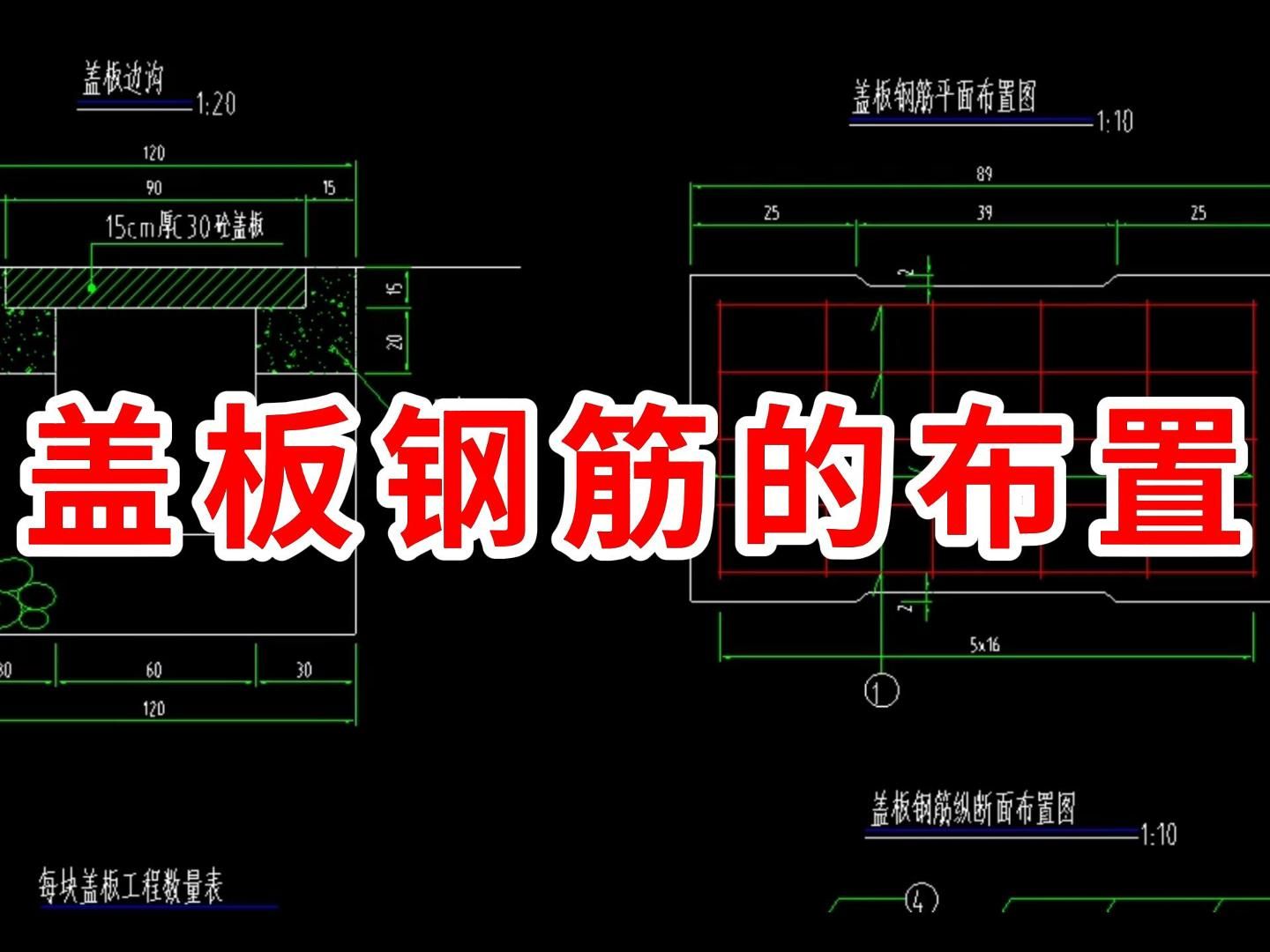 分离式板配筋图详解图片