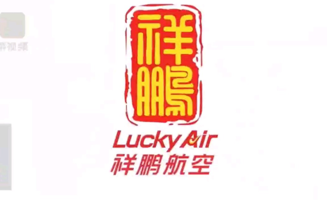 祥鹏航空被指粗爆解约飞行学员:招飞9个月,一个电话突然解约
