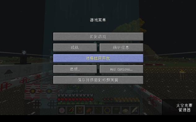 我的世界1.7.10神秘时代 不断的解笔记的路上奔波