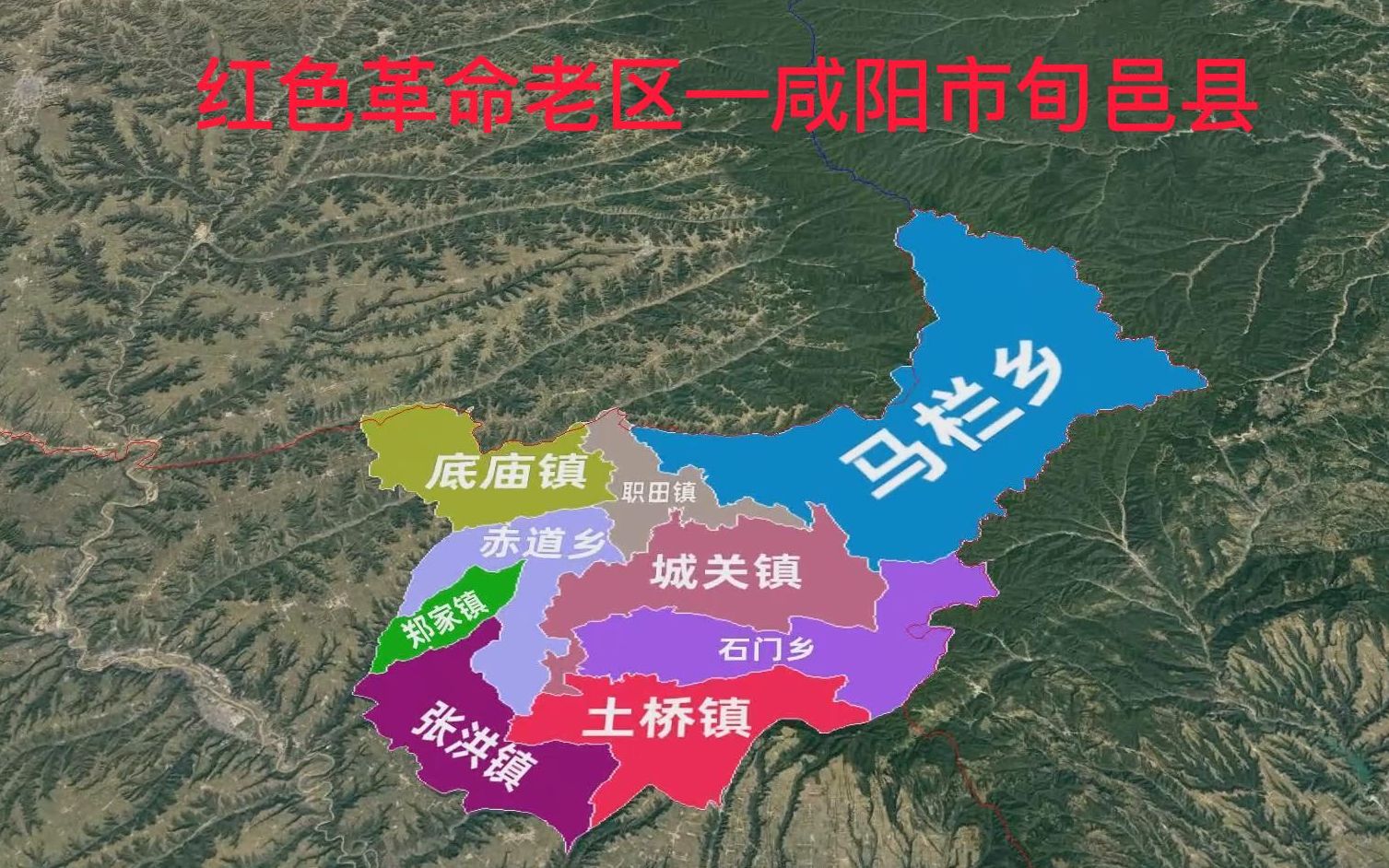 红色革命老区旬邑县的革命圣地—马栏乡(中篇)