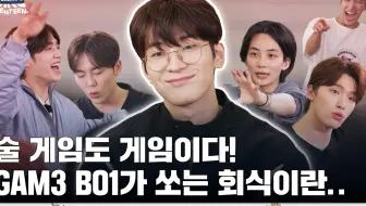 [GOING SEVENTEEN] EP.76 全圆聚餐