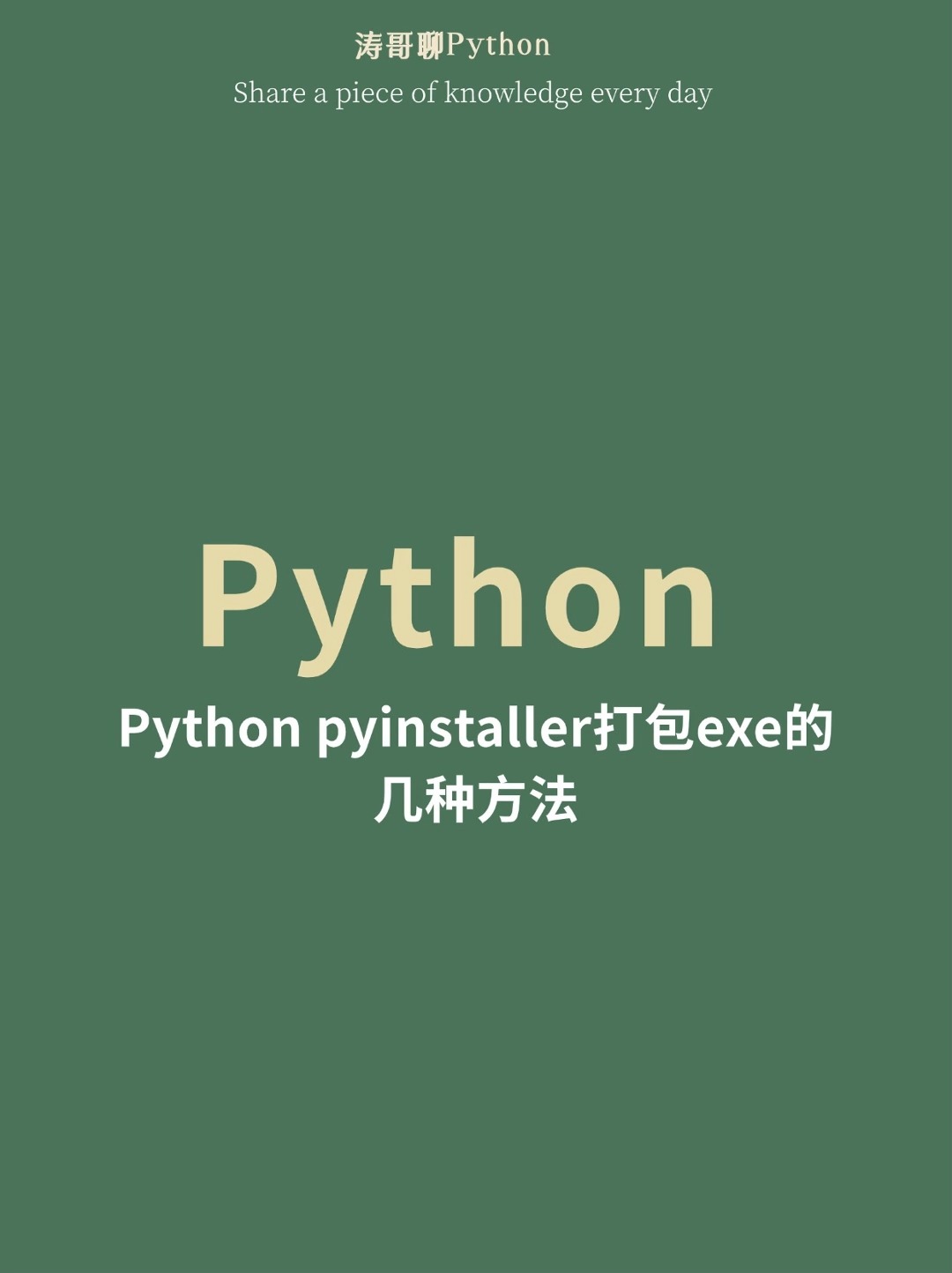 python中pyinstaller打包exe的几种方法哔哩哔哩bilibili