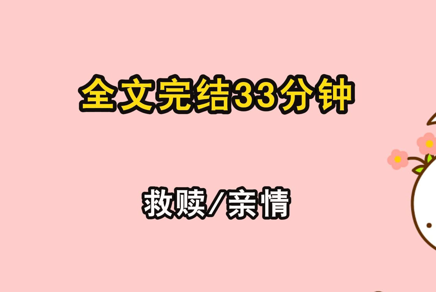 【完结文/救赎】别人的救赎只是一时的,唯有自救,方能得救.哔哩哔哩bilibili