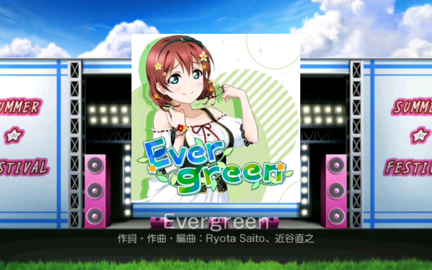 【子音sif】evergreen ex