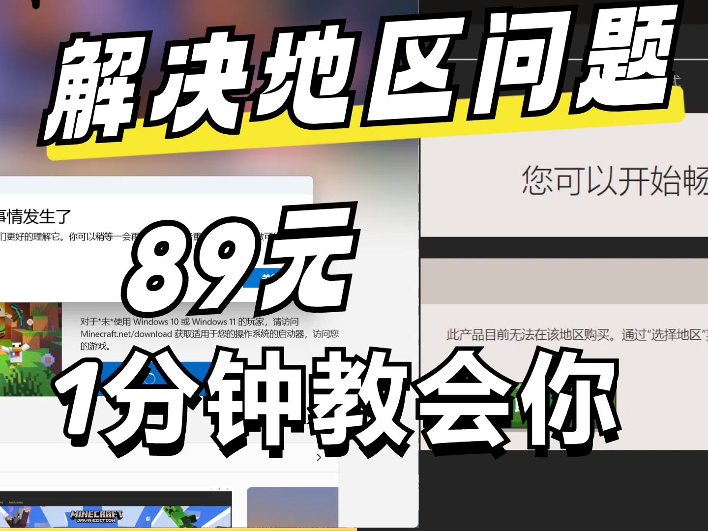 (可代购)89元!我的世界正版账号购买教程网络游戏热门视频