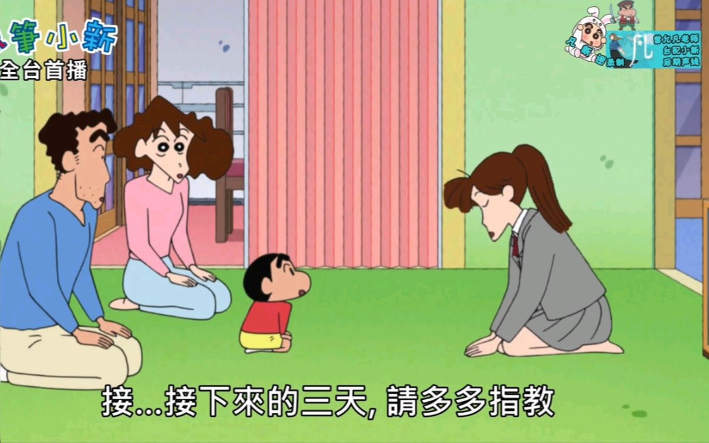 蠟筆小新國語第十季100紅蠍子隊寄宿