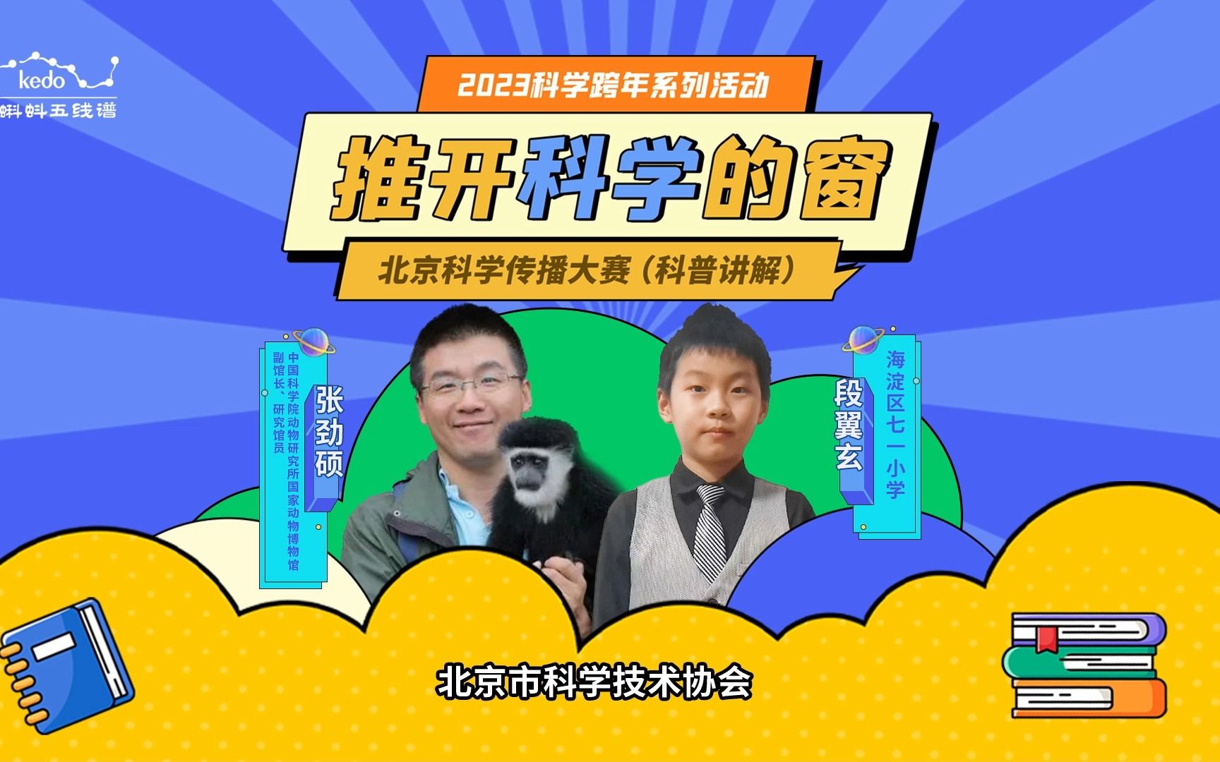 推开科学的窗 | 为什么动物求偶时,大多是雄性给雌性表演?哔哩哔哩bilibili