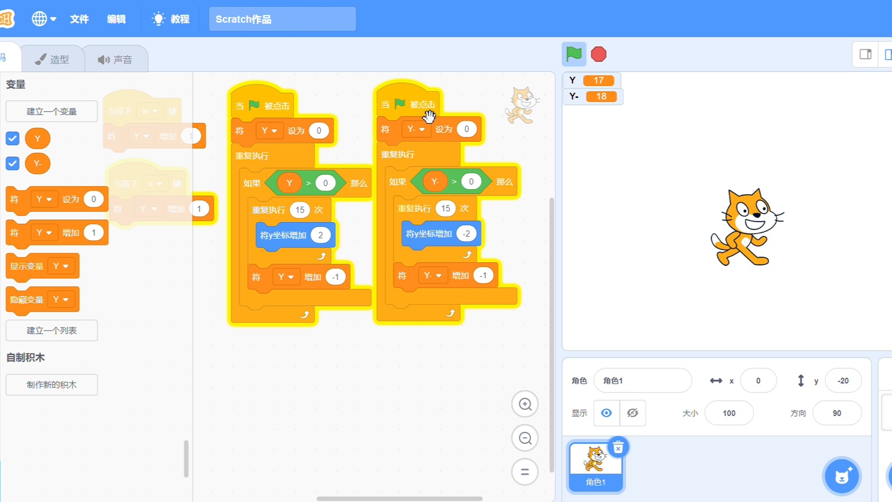 scratch小技巧:3-1 如何让你的移动更丝滑