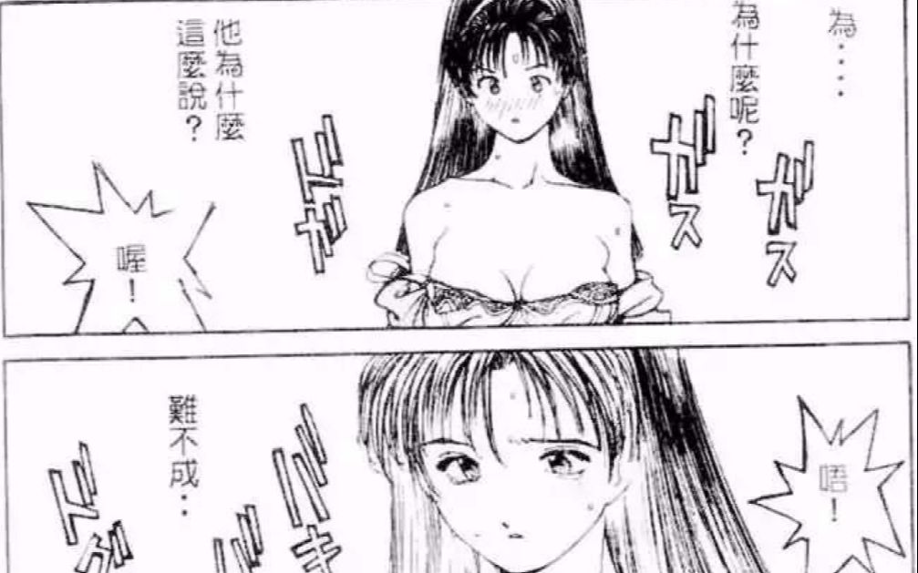 [图]黄金小子漫画第三话--大危机！网球女王的诱惑