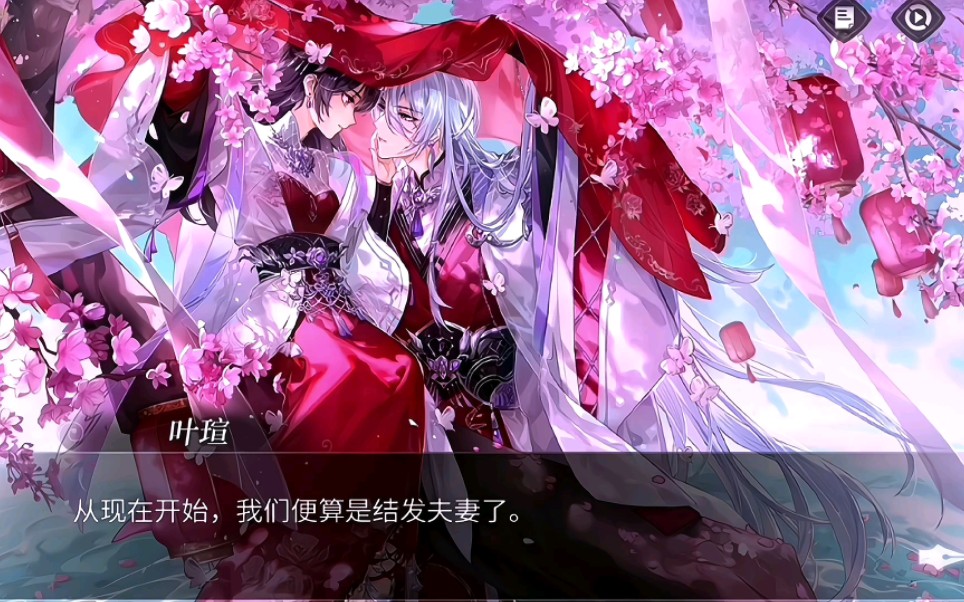 【时空中的绘旅人】2022七夕婚卡剧情