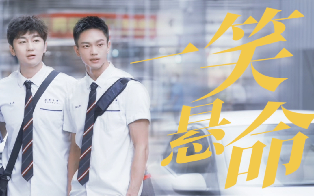 东北在台湾插班生