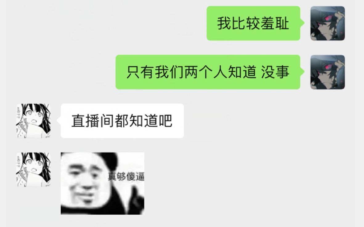 有内鬼终止交易聊天鬼才番外篇1