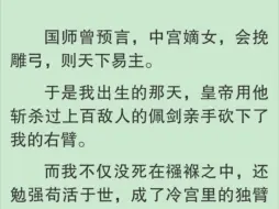 【全文】我没有名字。 家里的女人都唤我二公主。我曾问过她们：「为什么我没有名字呢？」她说：「你是大周的二公主，你的名字应当自己来取。」