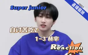 Download Video: 【看super junior】0507直播回放|自讨苦吃2|赫宰~小盒还挺有经商头脑的hhh