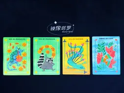 Download Video: 🦄感情｜他现在是否喜欢你？心里怎么想的？