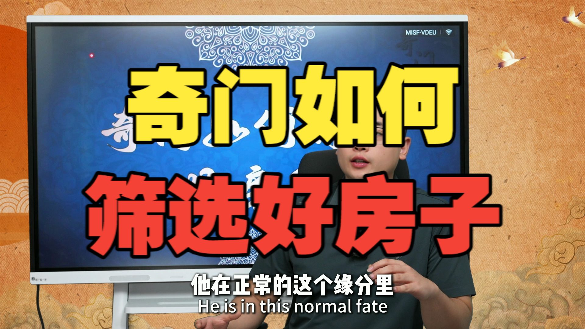 【鸿川实战案例】奇门如何筛选好房子