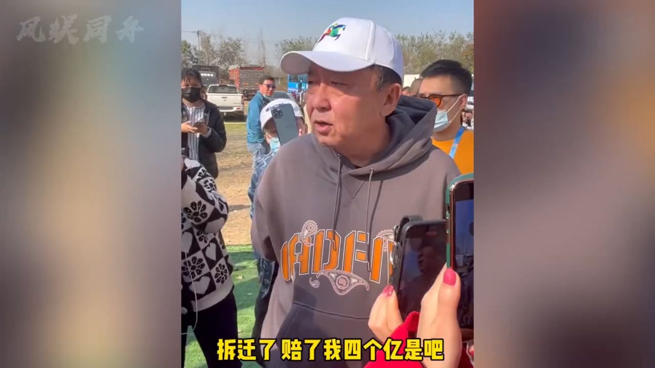 [图]北京60亩马场拆迁，赔偿款高达4个亿，为何谦大爷却急的直挠头？