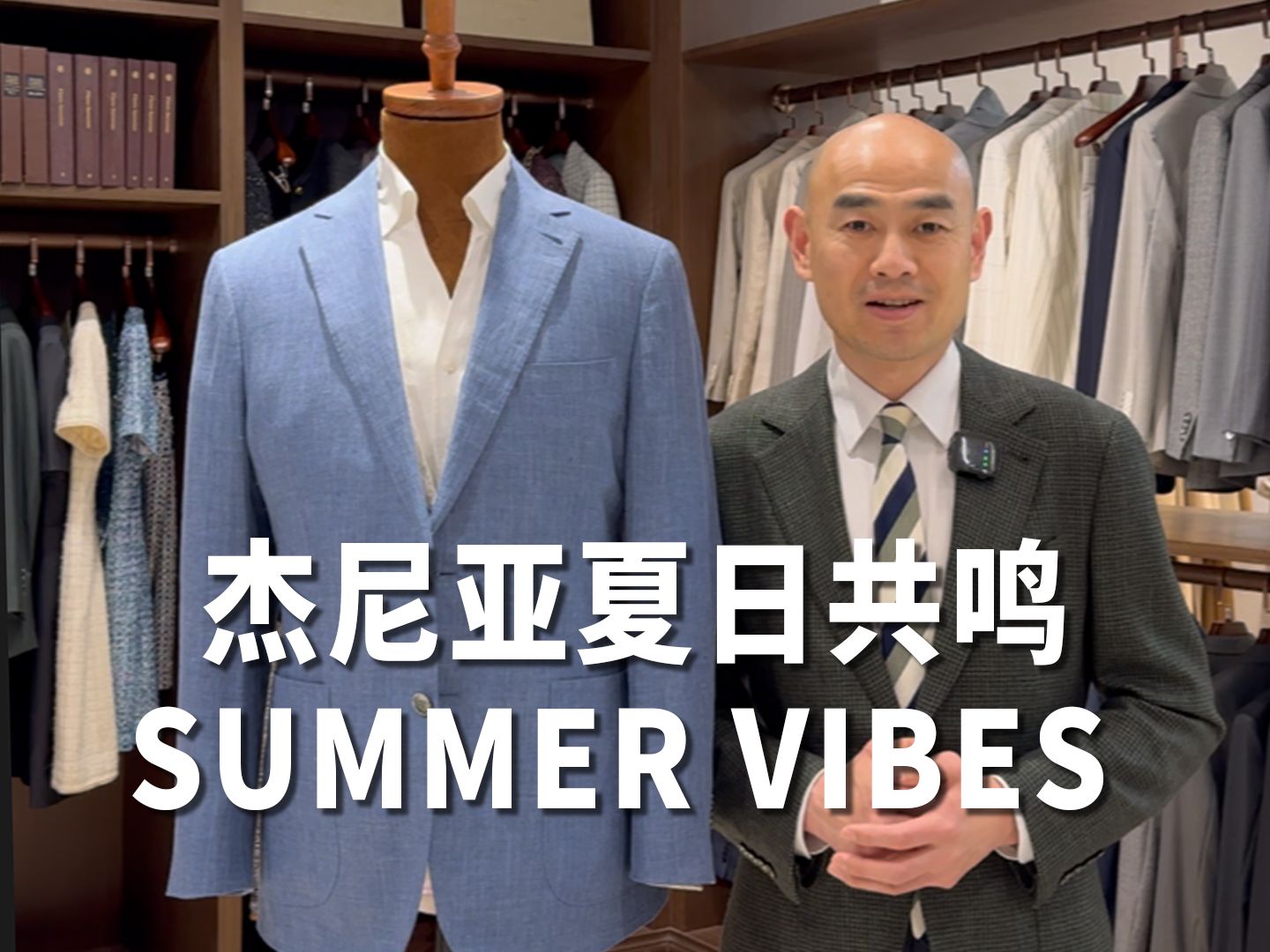 杰尼亚ZEGNA夏日共鸣SUMMER VIBES哔哩哔哩bilibili