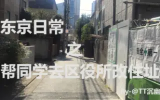 区役所 搜索结果 哔哩哔哩 Bilibili