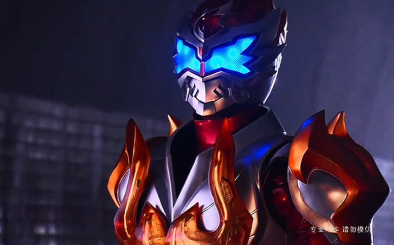 拿瓦铠甲能吞噬猛焰的超级铠甲