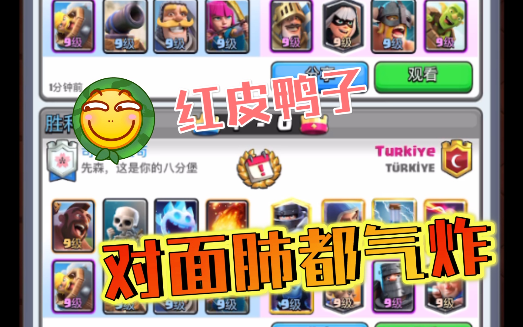 皇室战争"速猪"迷你牌库挑战