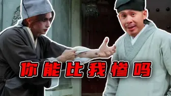 比明末更悲剧的，是制作明末