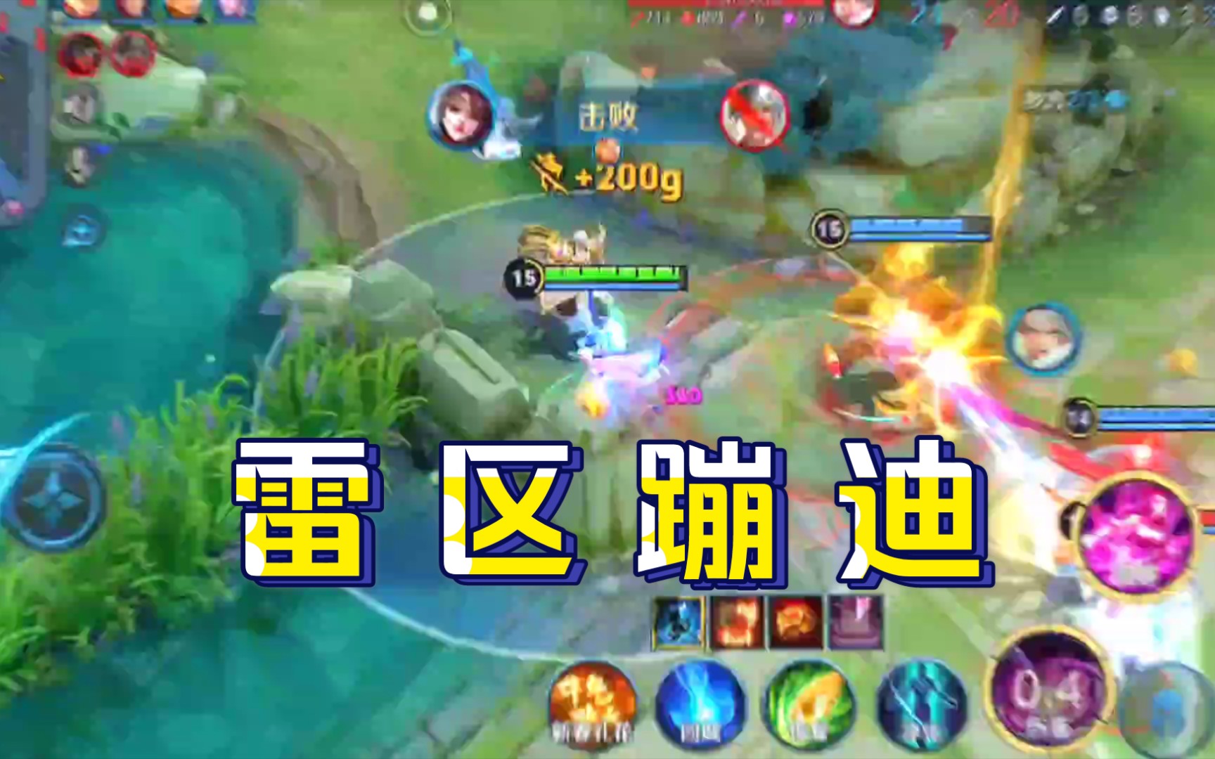 活动作品雷区蹦迪