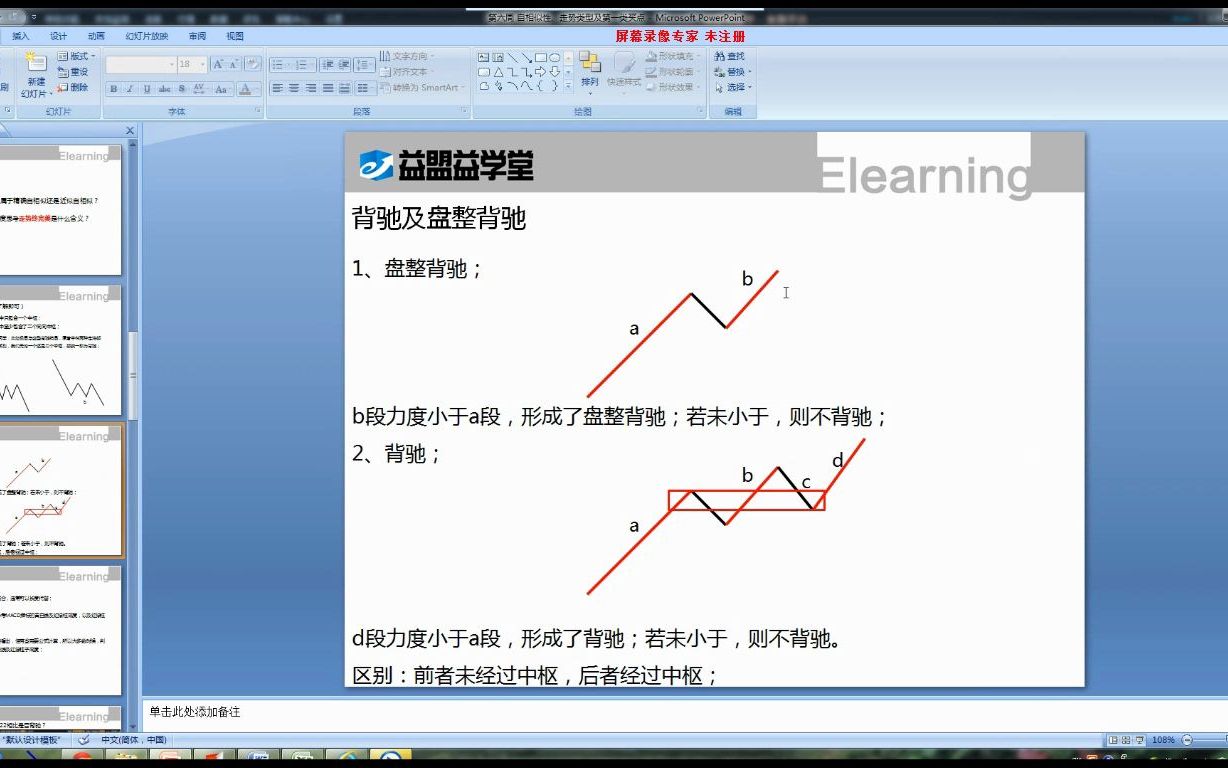 [图]都业华高级4月19号动力学B