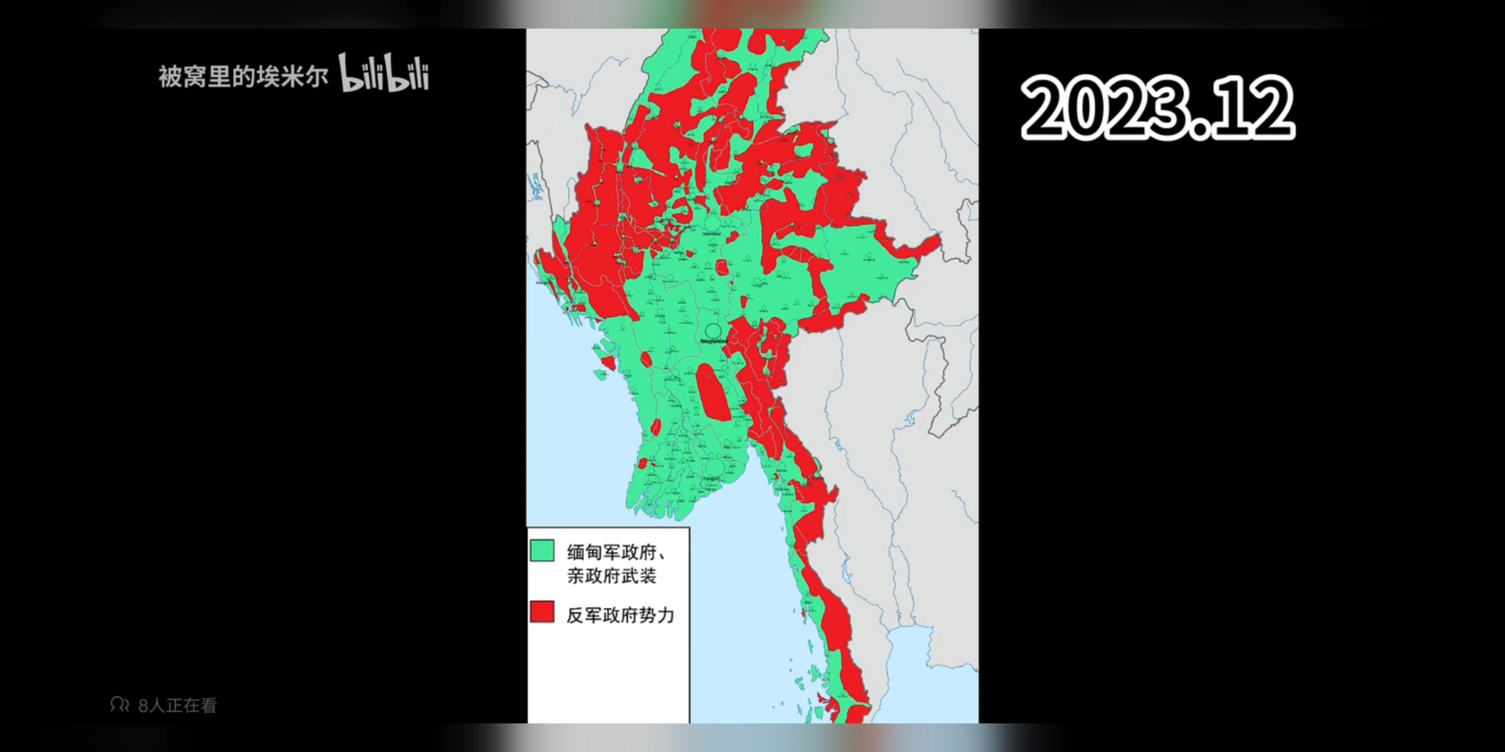 2023年12月缅甸政府控制区哔哩哔哩bilibili