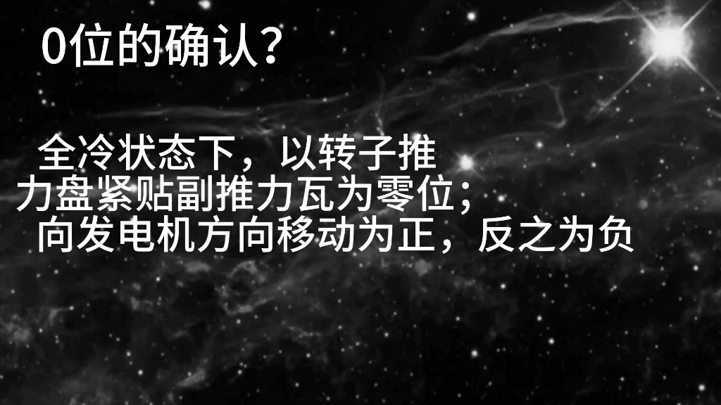 电厂汽轮机“轴向位移”,如何产生的?定值?0位在哪里?哔哩哔哩bilibili