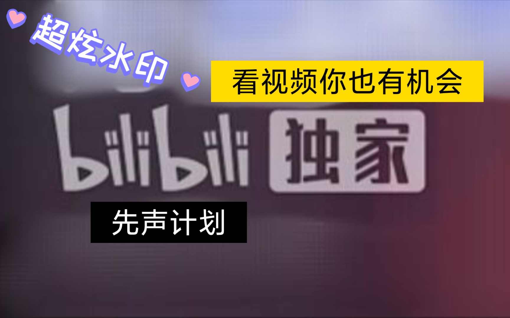 bilibili评论发图片图片