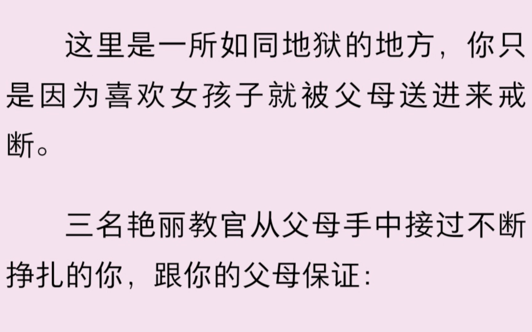 【gl】被父母强制送进戒断所后,你本以为会步入地狱,却不知这里其实是女通讯录的天堂~~哔哩哔哩bilibili