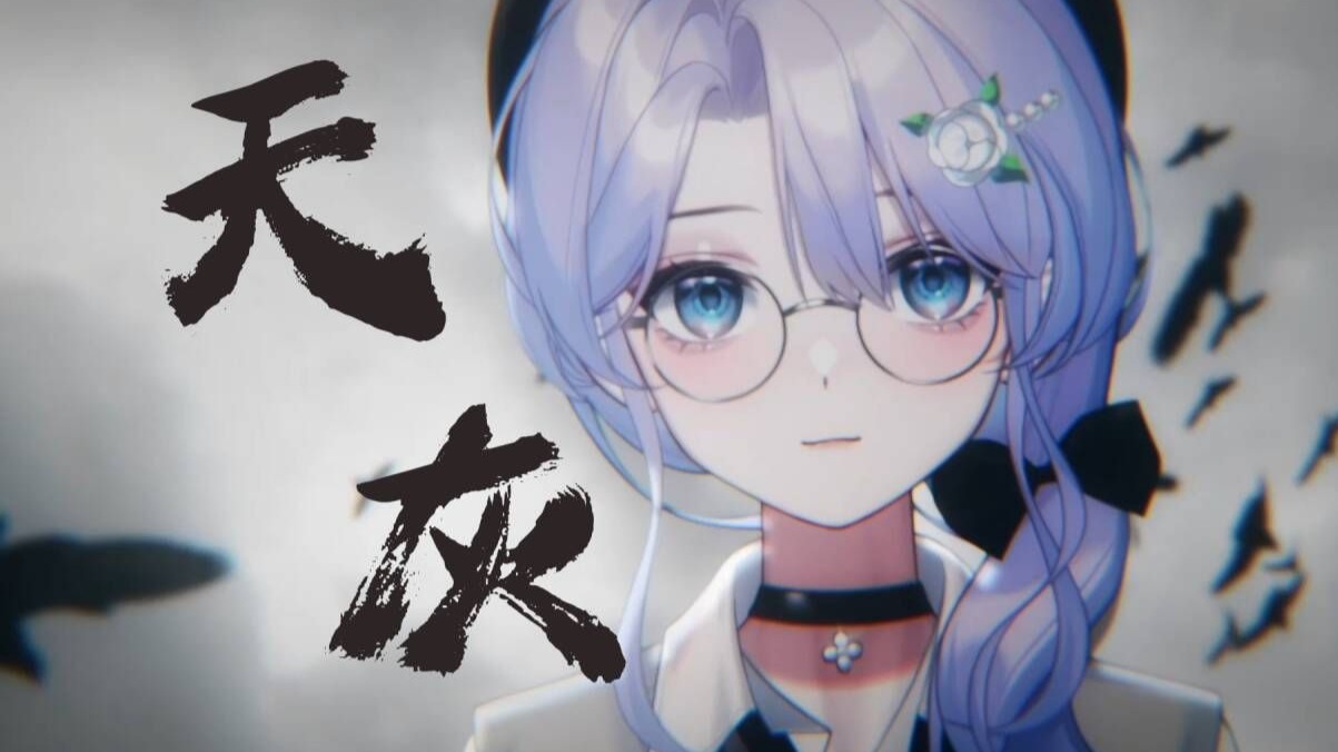 SHE【天灰】翻唱,听完已心碎... 我不知道如何度过今夜 -温柔小茄-温柔小茄-哔哩哔哩视频