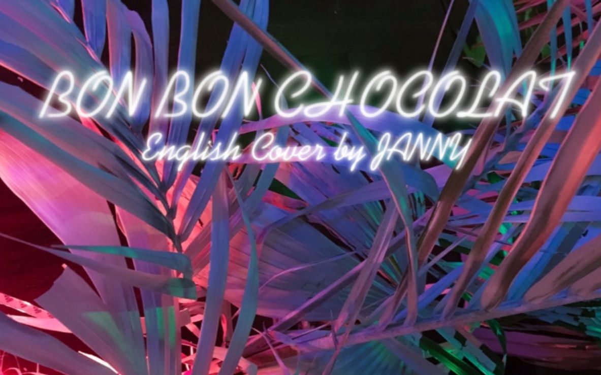 [图]【JANNY】翻唱——EVERGLOW《BON BON CHOCOLAT》英文版