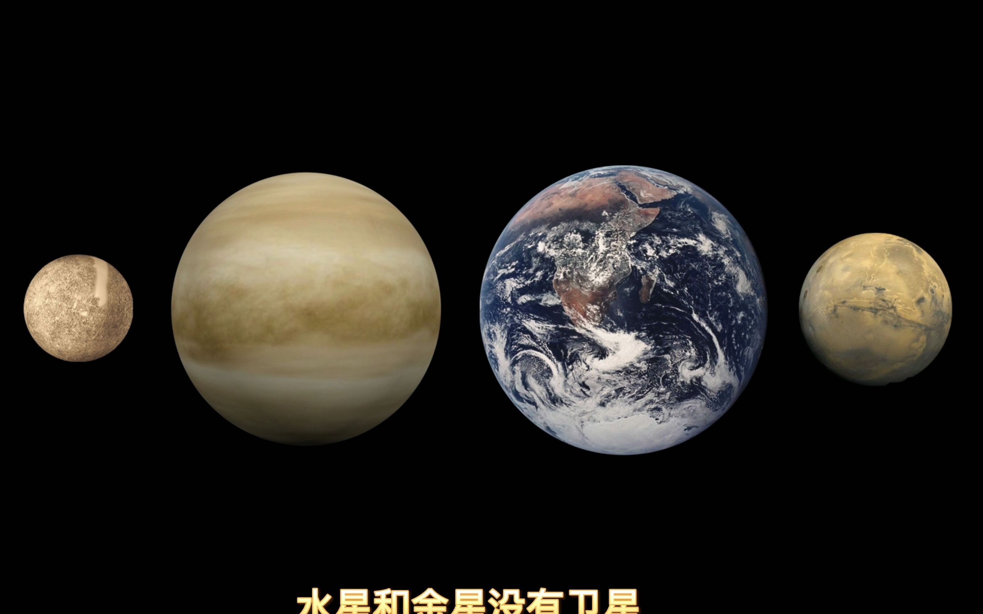 八大行星哪个最危险图片