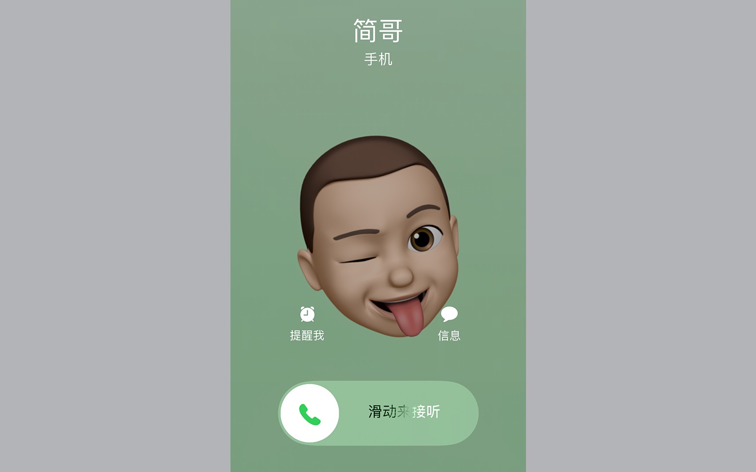 【简科技】iPhone 手机如何自定义来电表情!哔哩哔哩bilibili